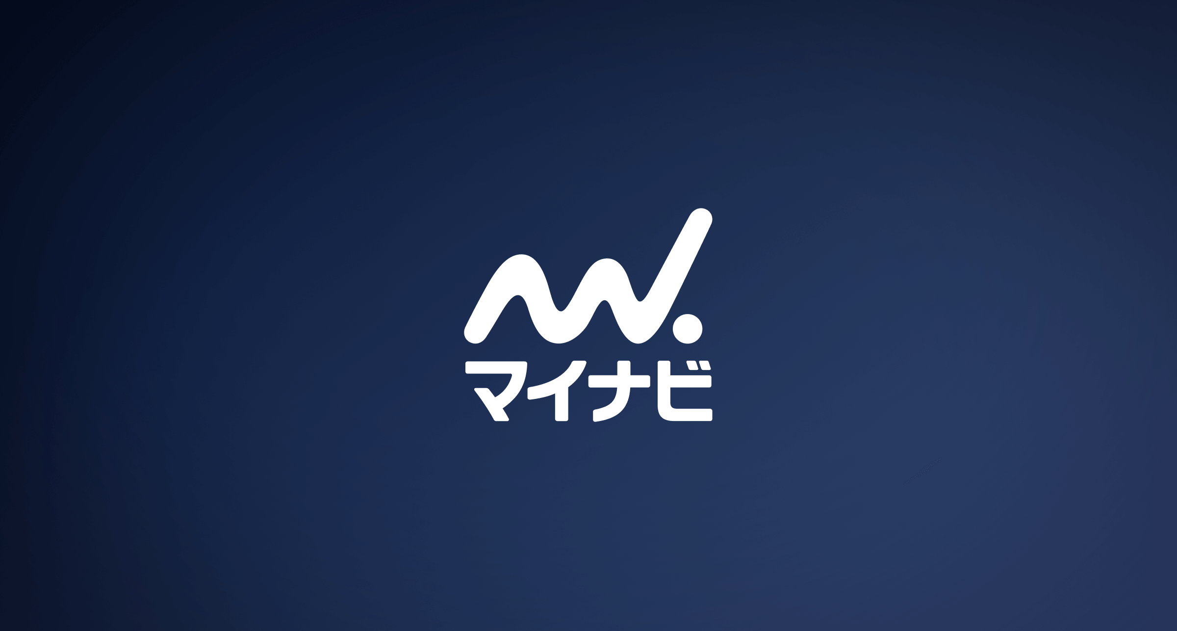 マイナビの事例